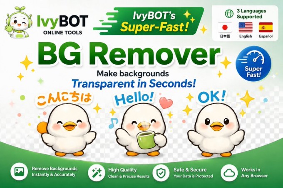 爆速! BG Remover
