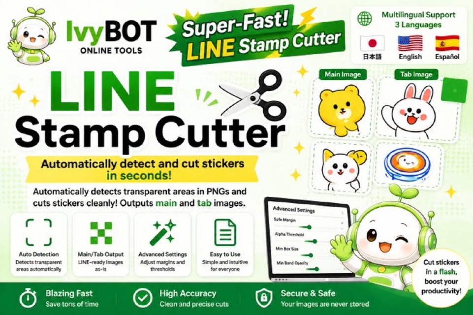 爆速！LINE Stamp Cutter