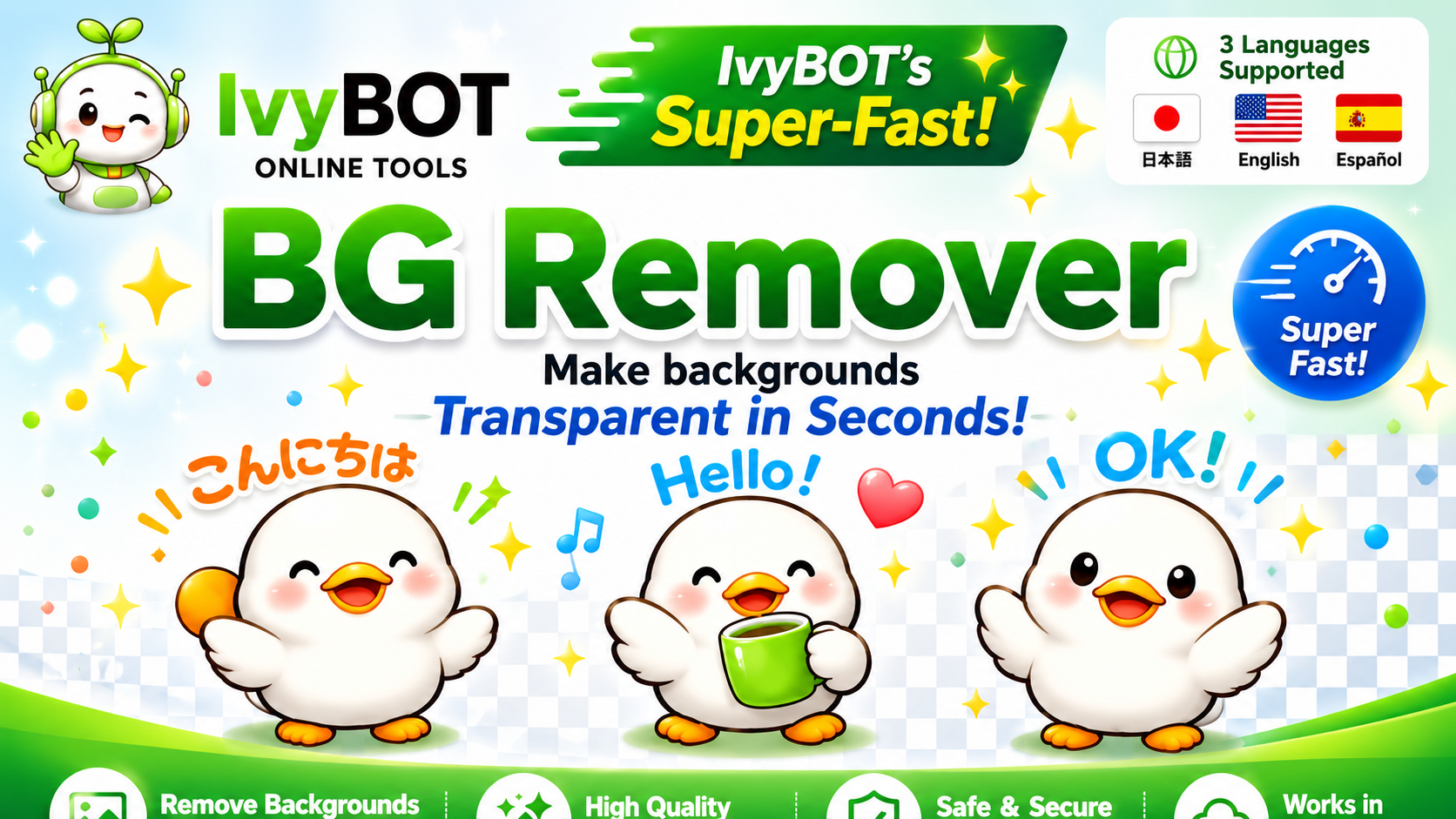 爆速! BG Remover